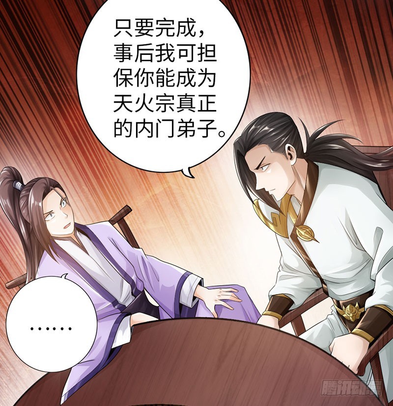 55-天武决斗19