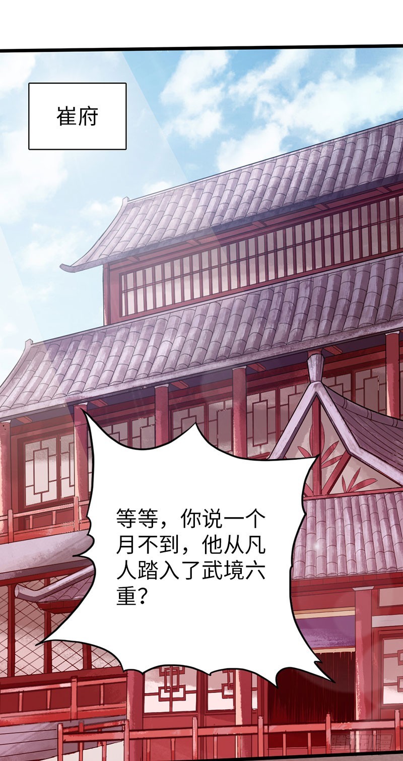 51-赴宴争端1