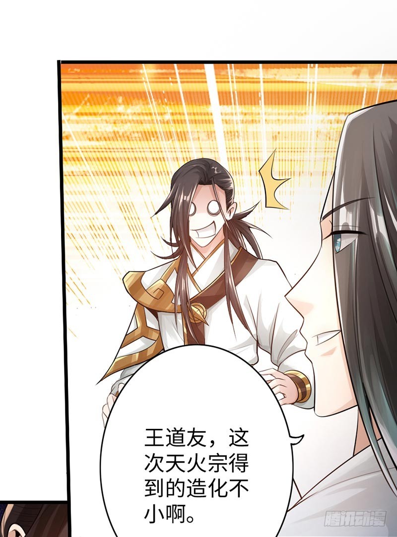 49-天火王平15
