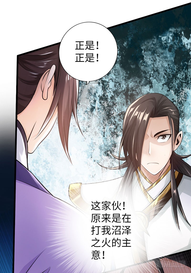51-赴宴争端8