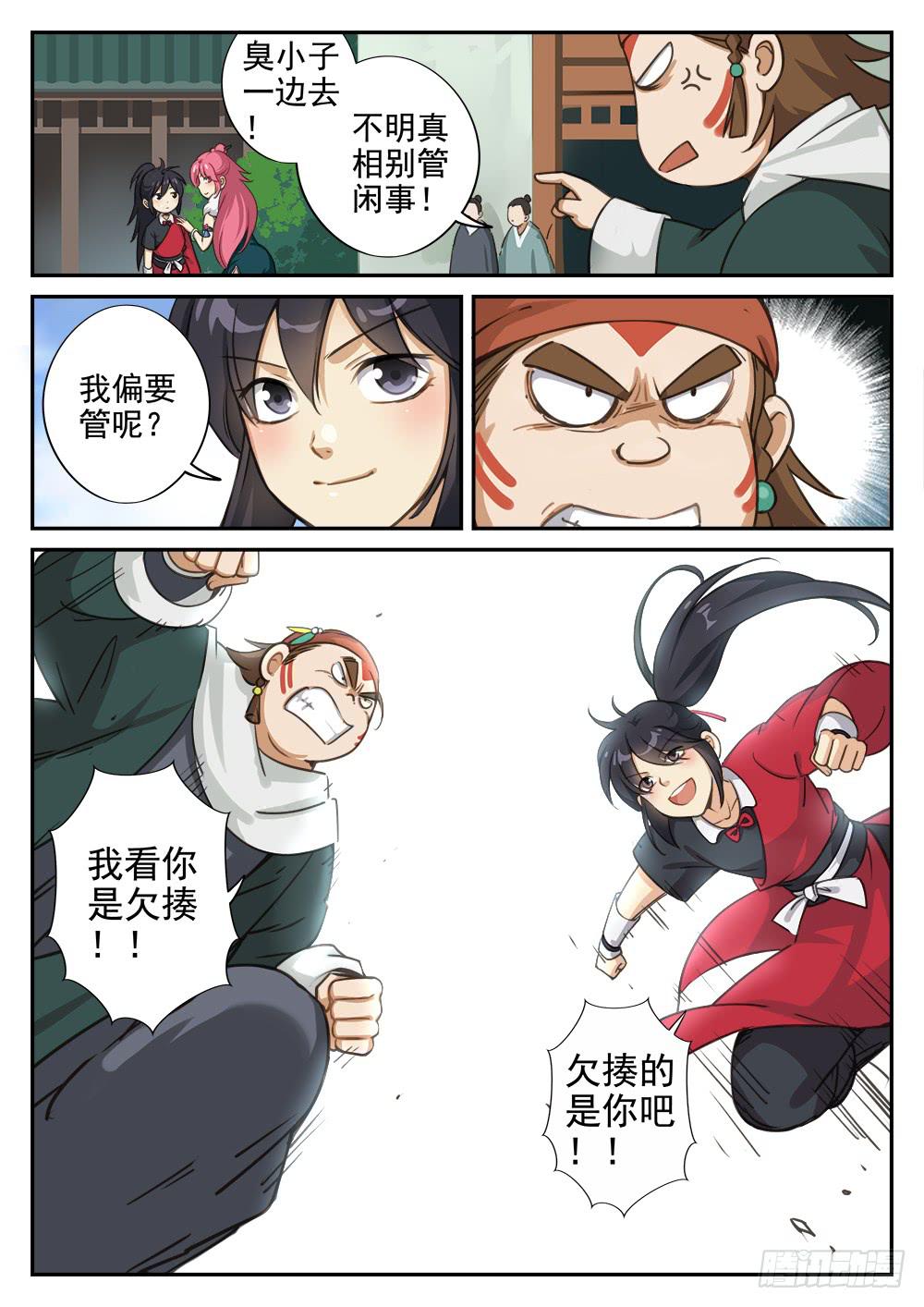 第六话 冤家路窄9