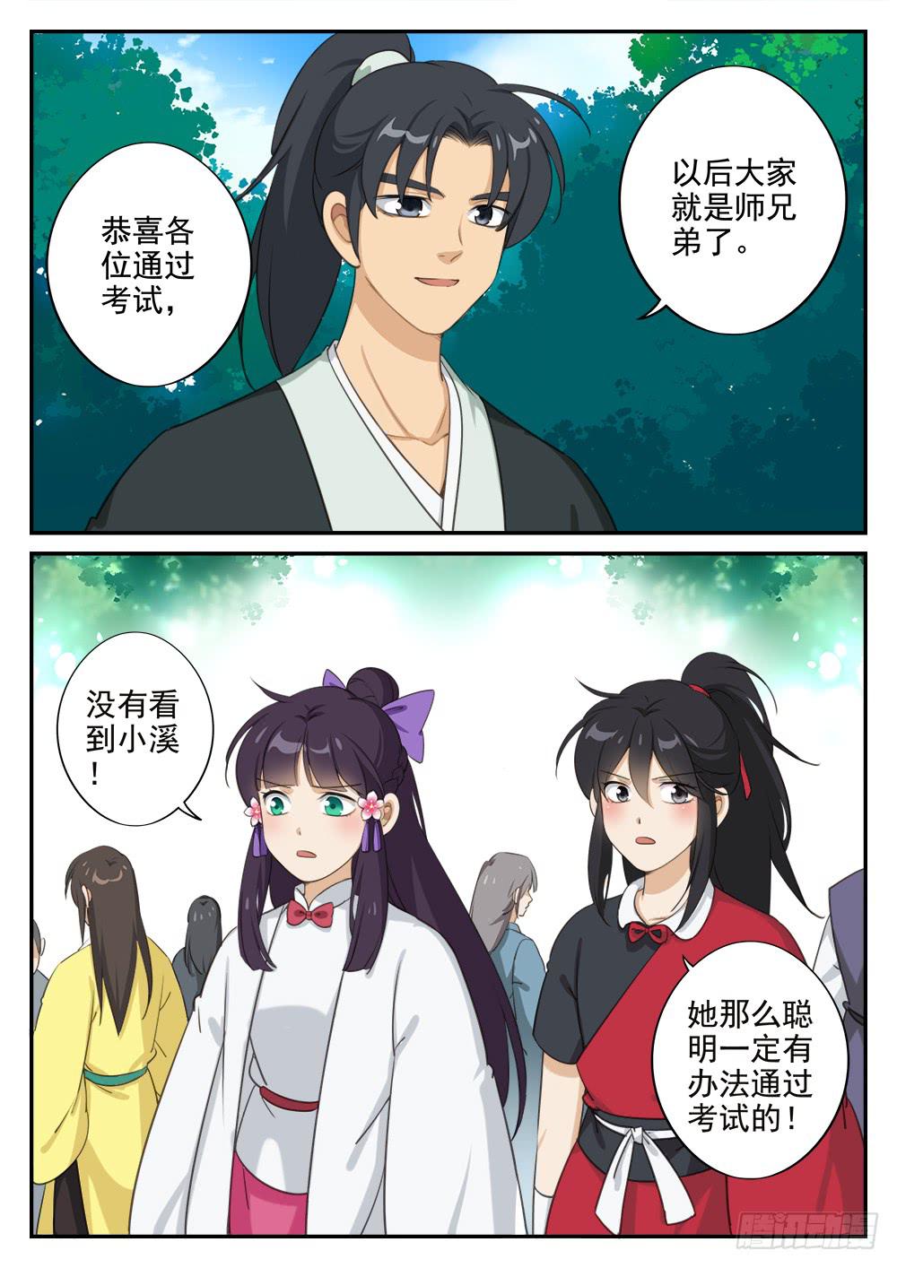 第十六话 卑鄙手段2