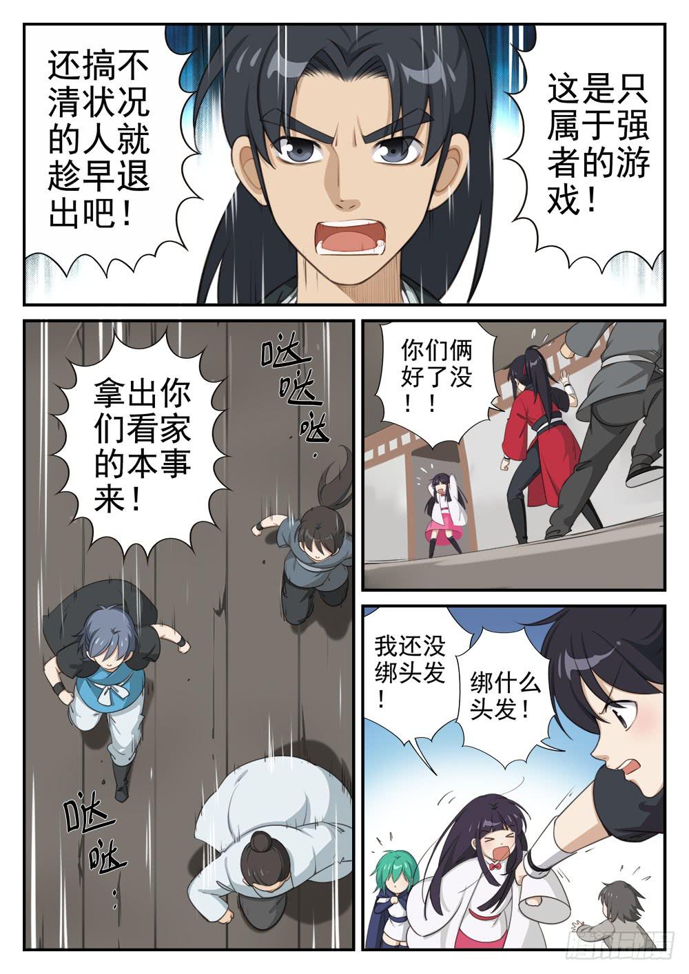 第八话 考试开始！10