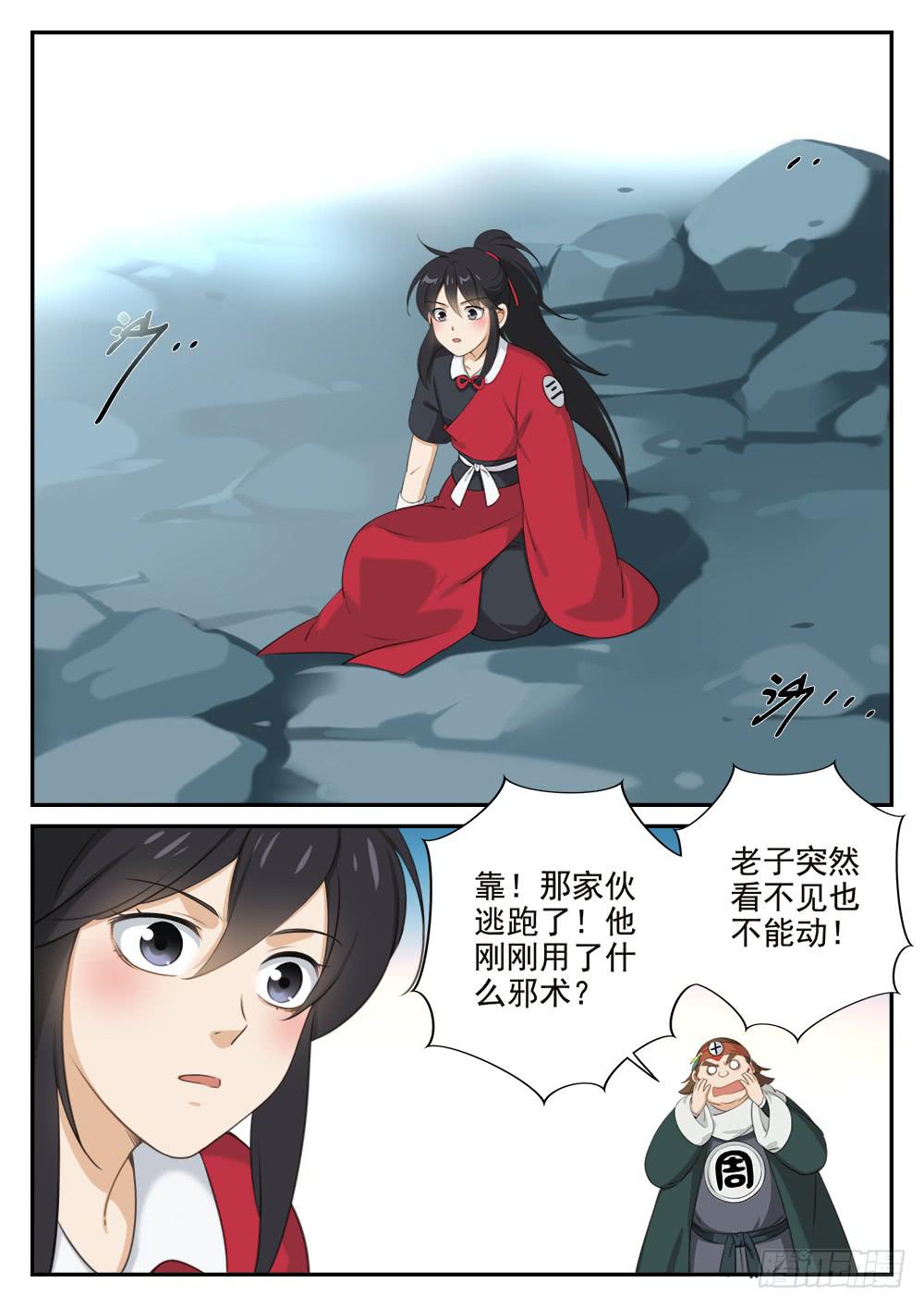 第十五话 还差点儿6