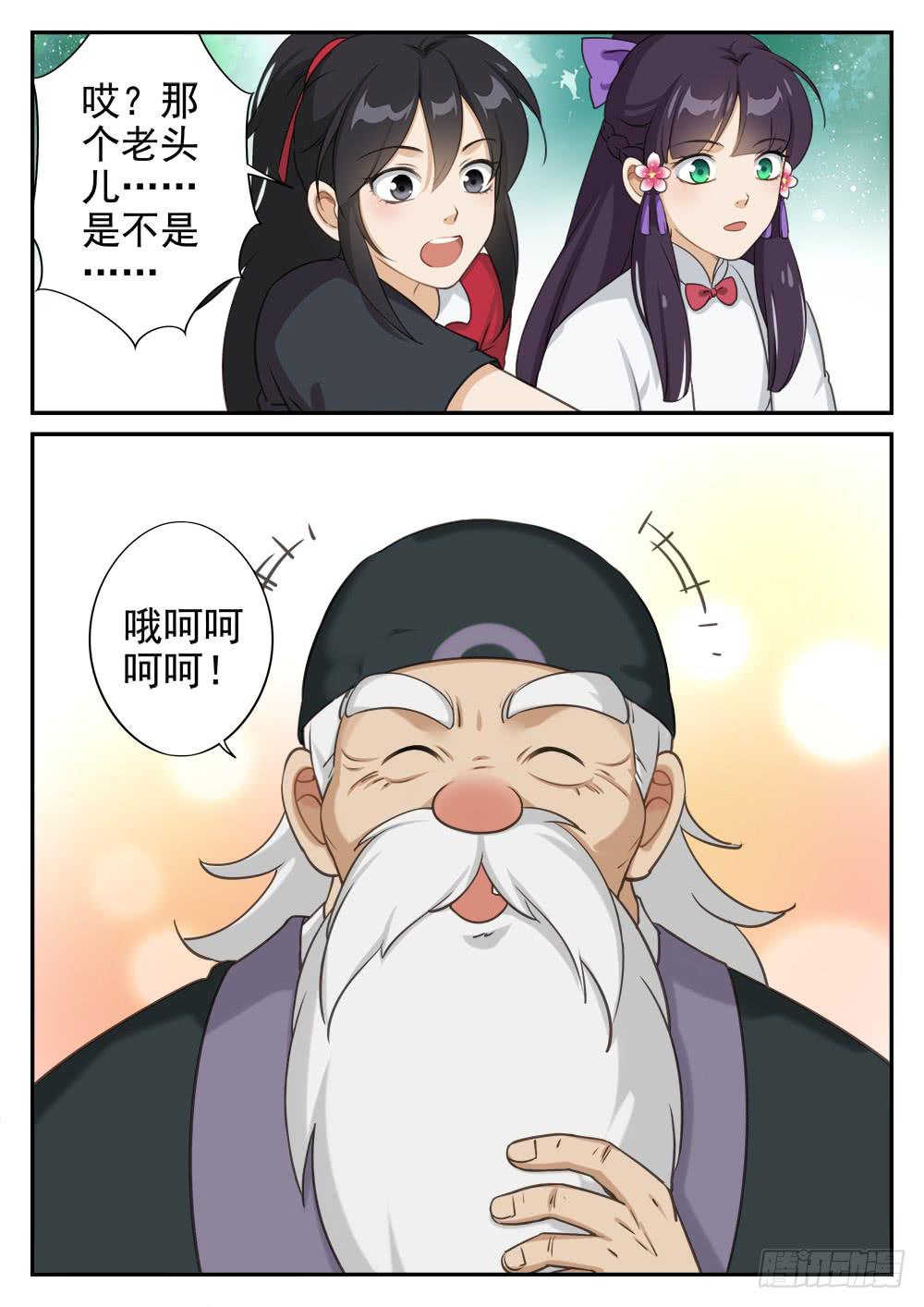 第十八话 拜师8