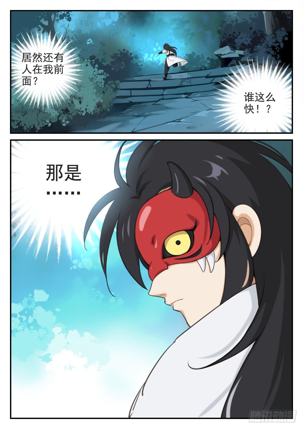 第九话 各显神通12