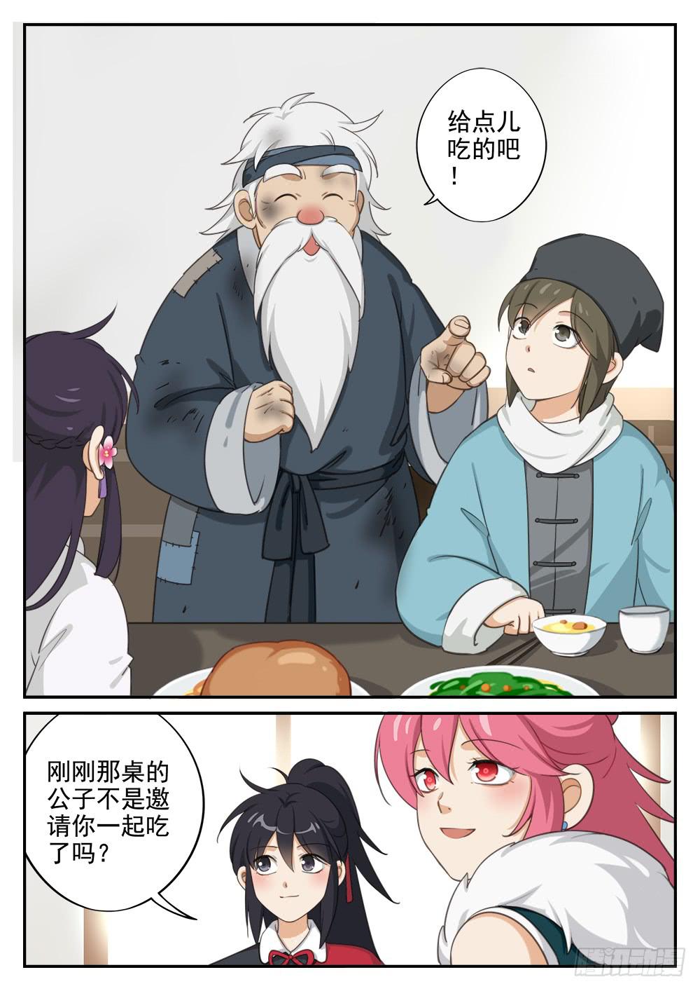 第八话 考试开始！2