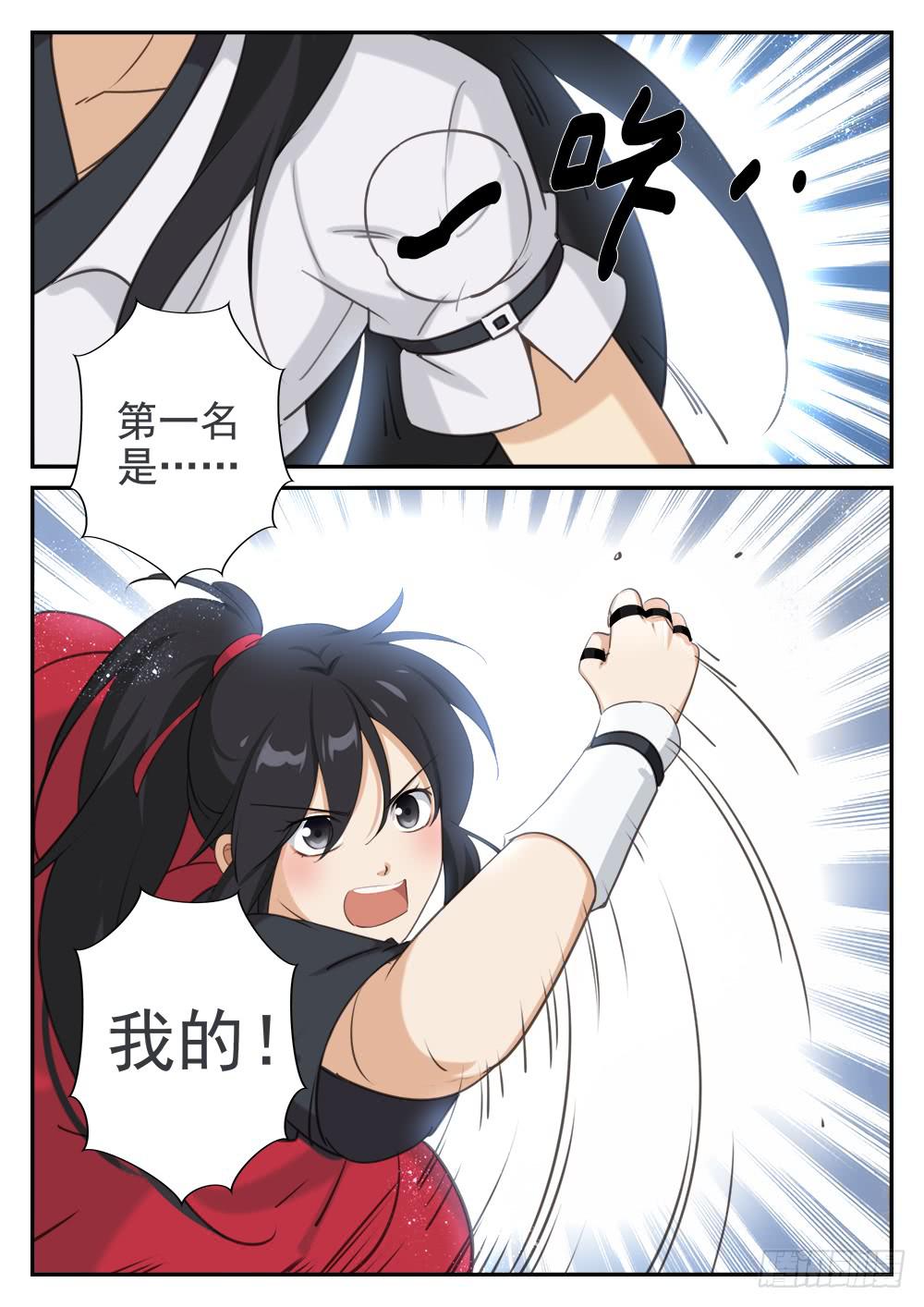 第十四话 私人恩怨12