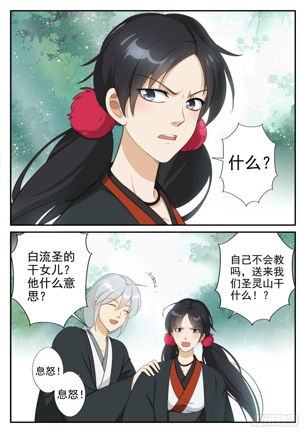 第十八话 拜师3