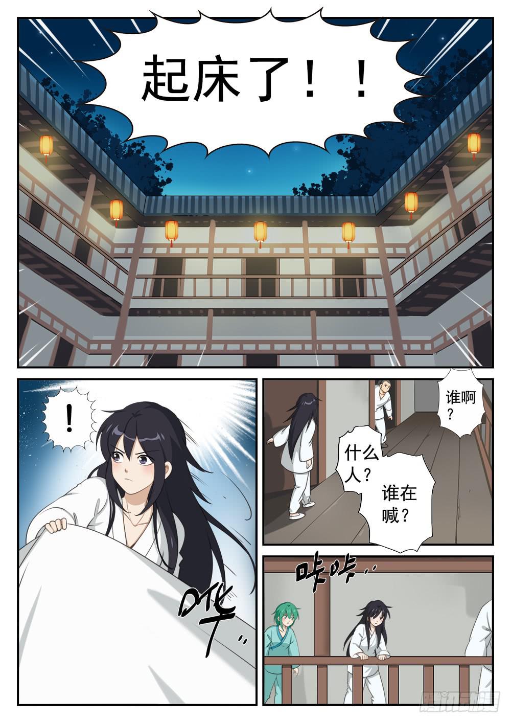 第八话 考试开始！6