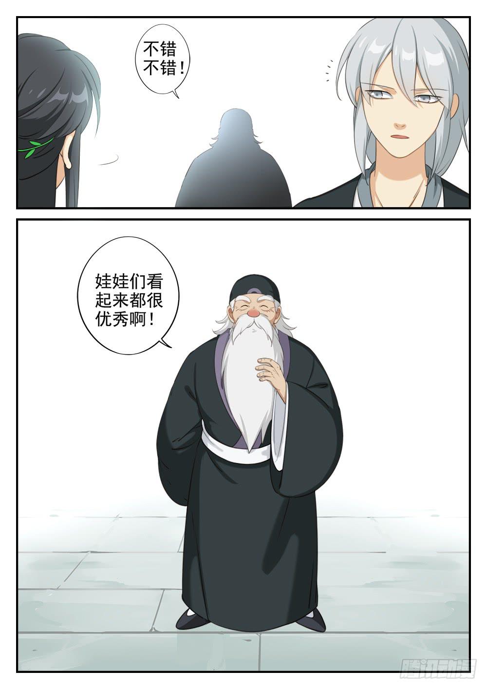 第十八话 拜师7