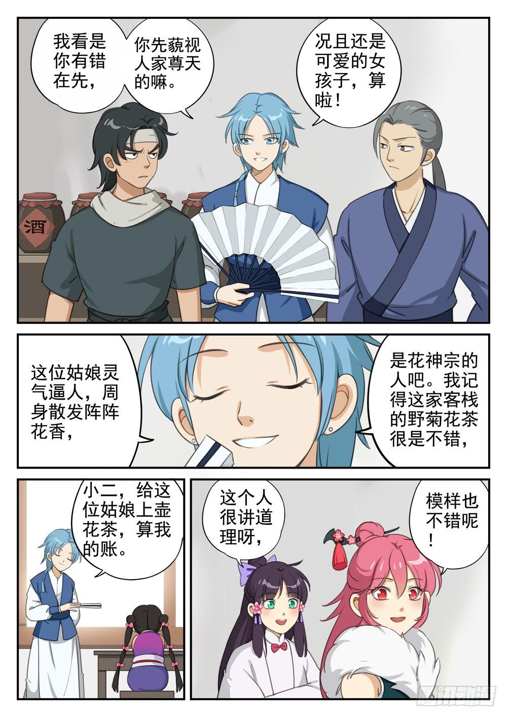 第七话 齐聚8
