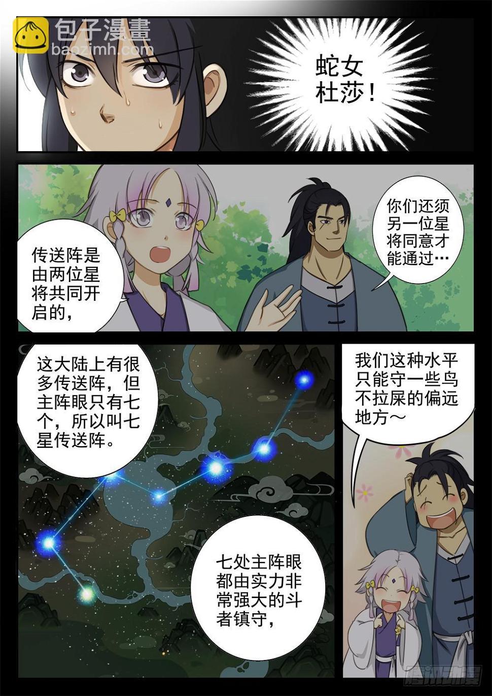 第四话 迷雾森林1