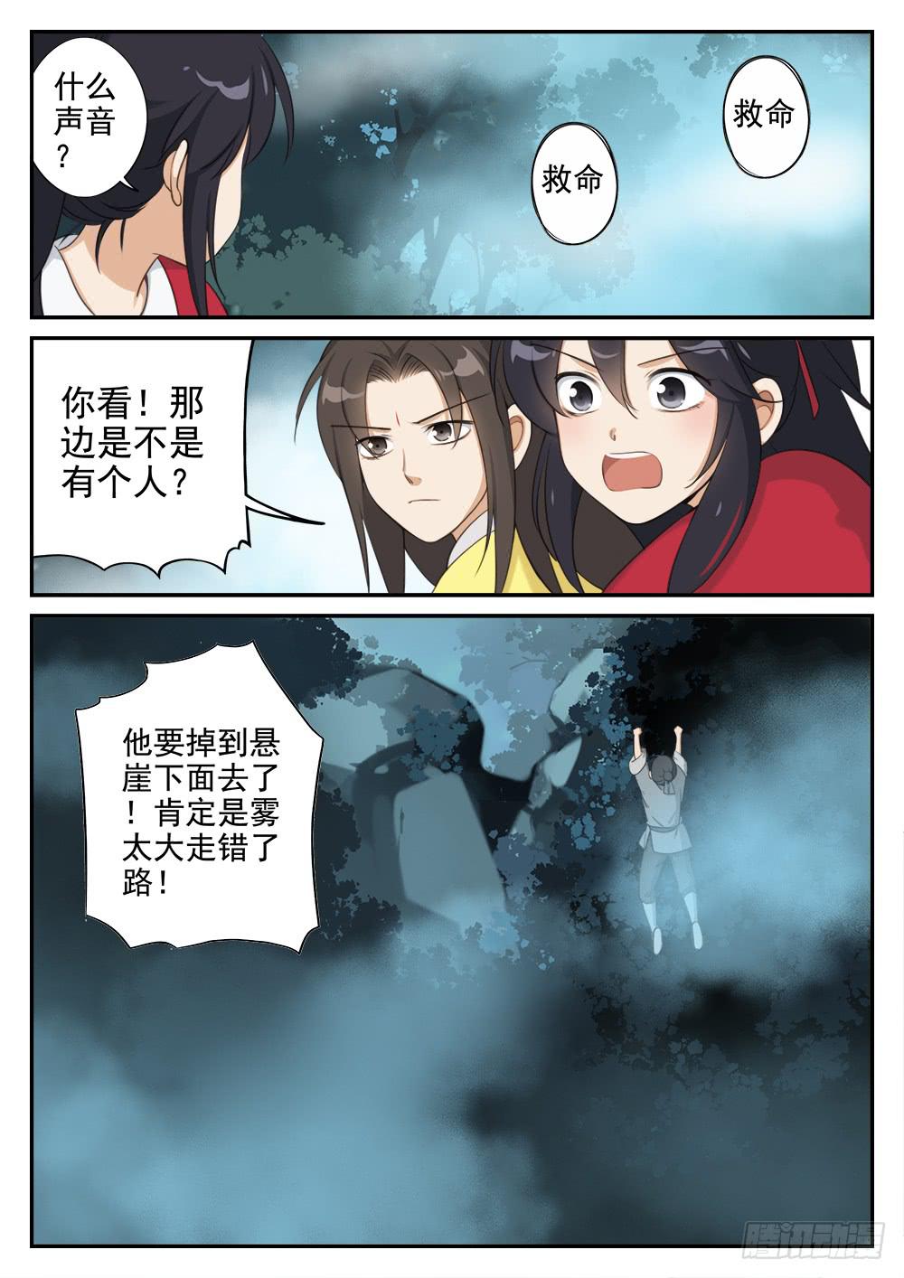 第十一话 到达终点4