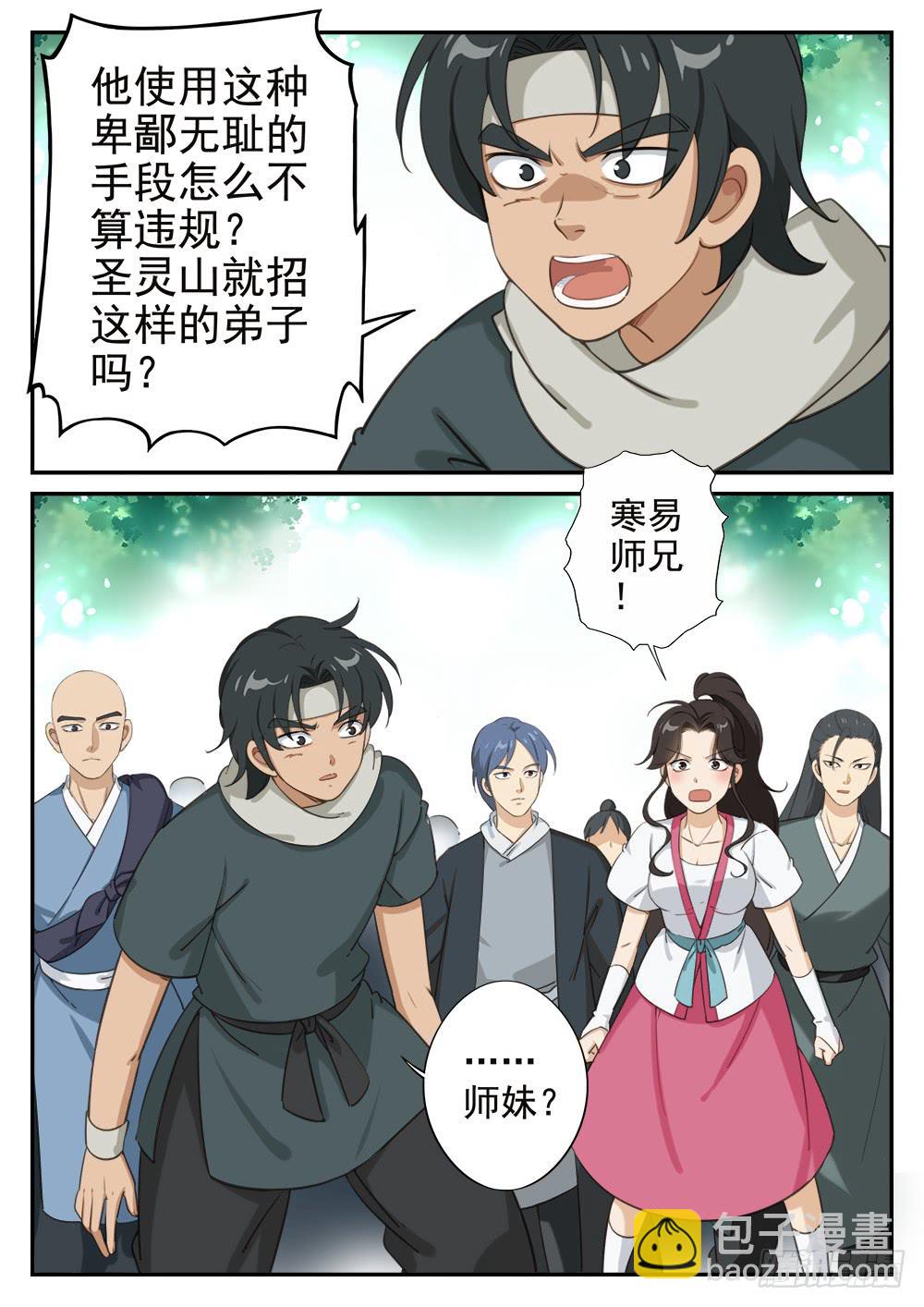 第十六话 卑鄙手段6