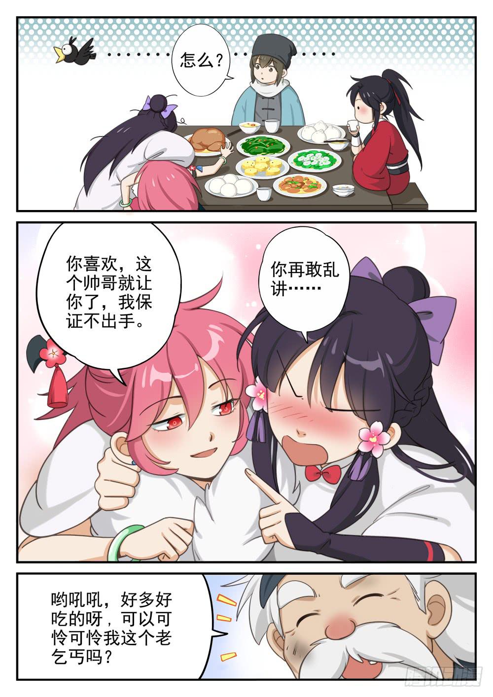 第八话 考试开始！1