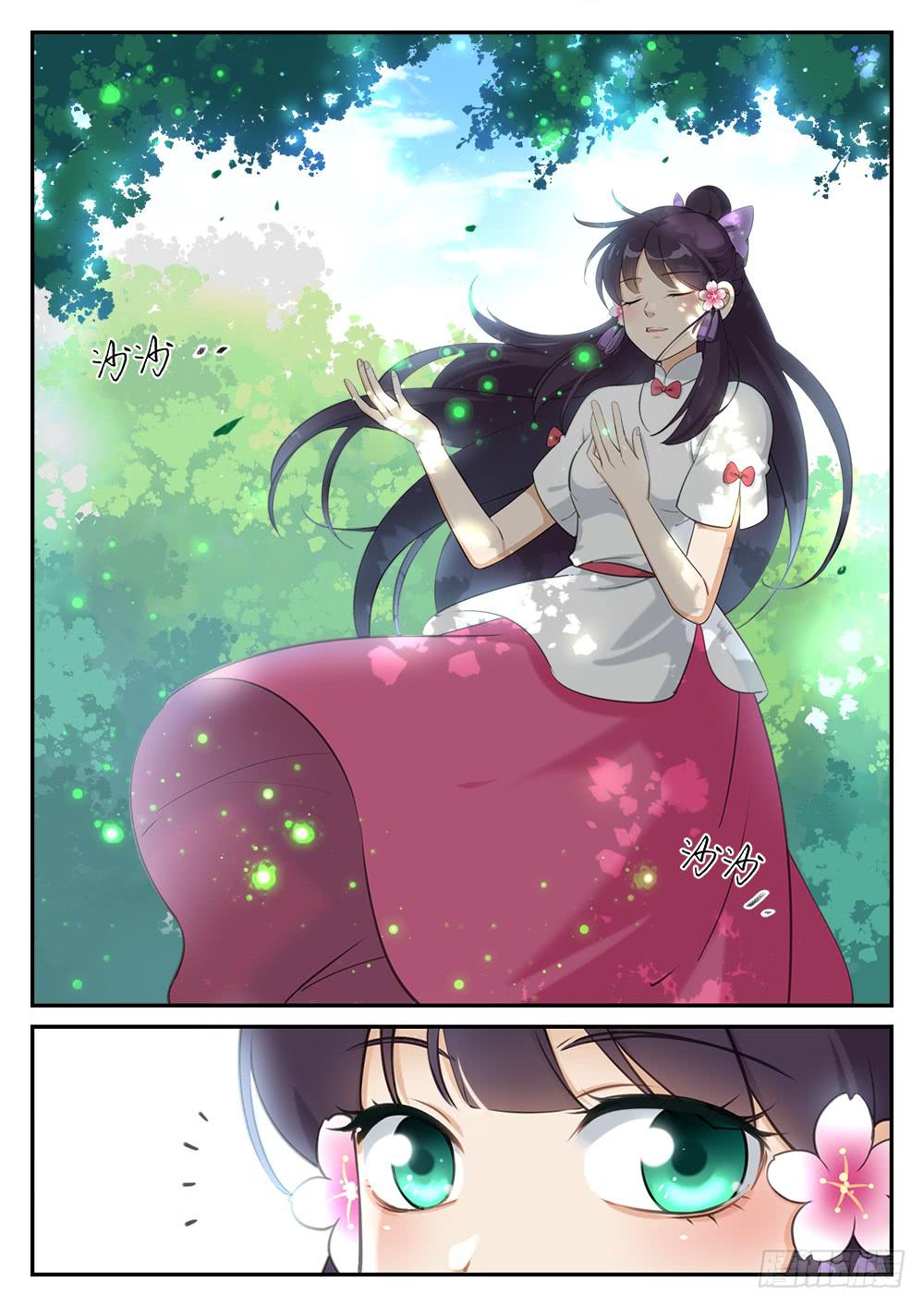 第二话  出谷1