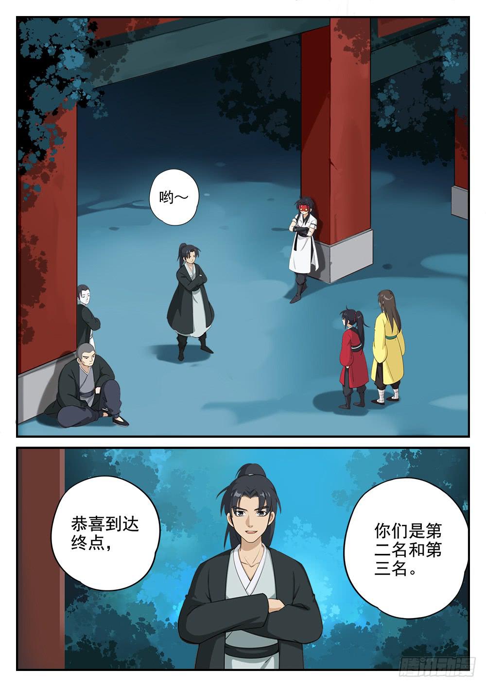 第十一话 到达终点7