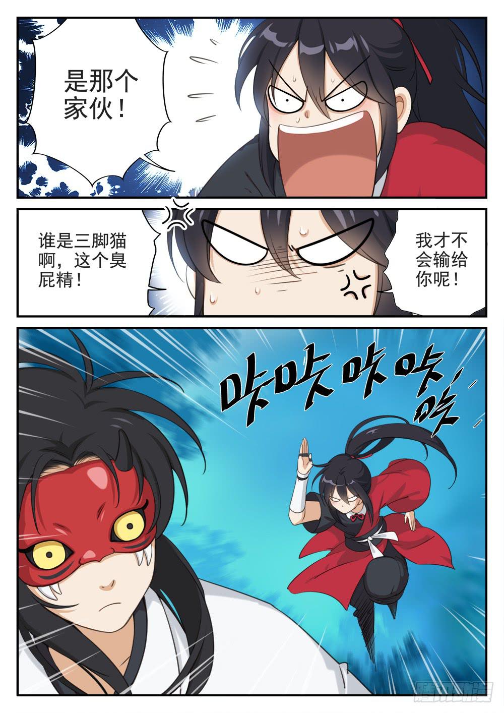 第十话 讨厌的家伙1