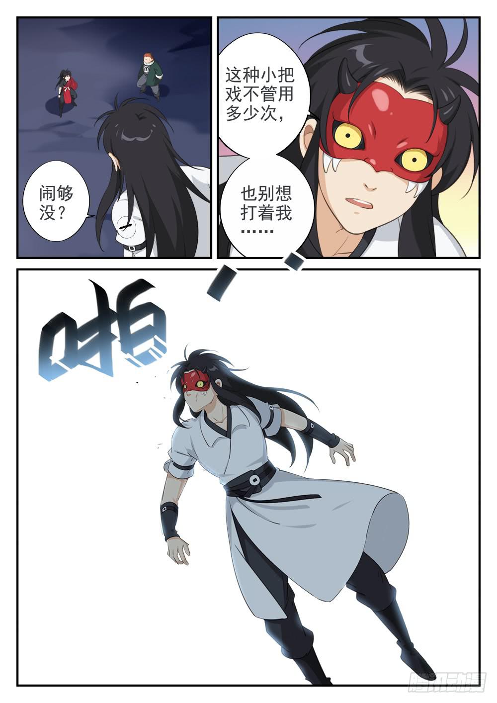 第十四话 私人恩怨10