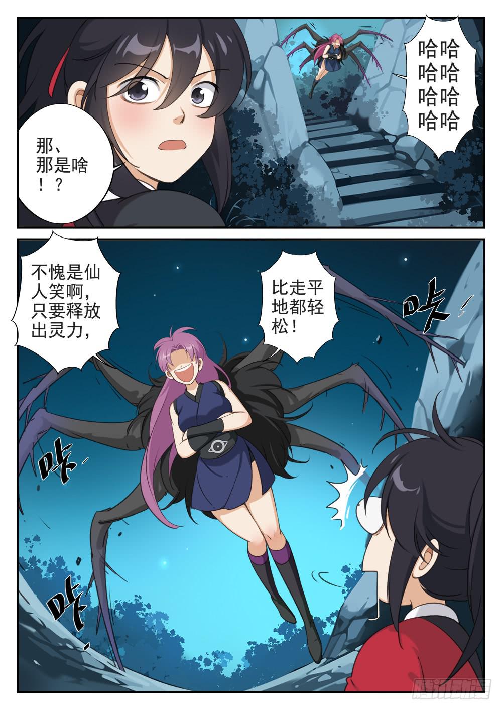 第九话 各显神通4