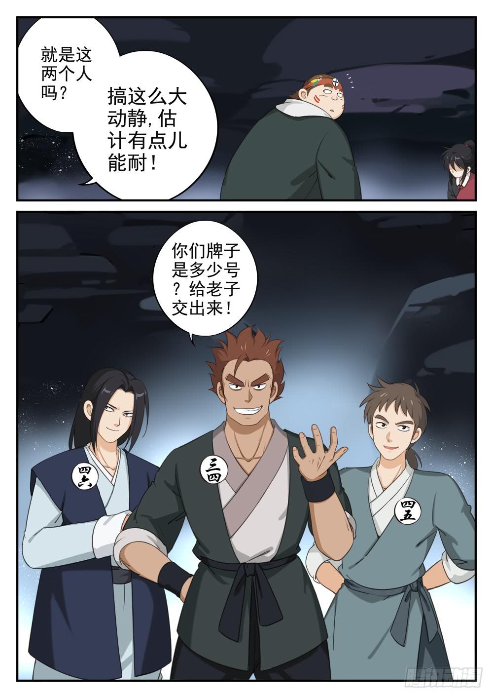 第十五话 还差点儿7