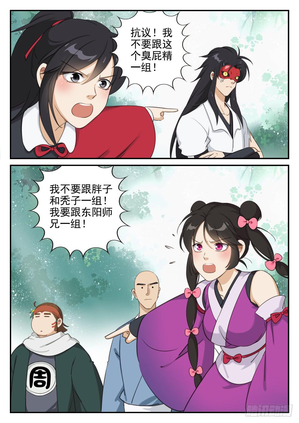 第二十一话 师兄请多关照8
