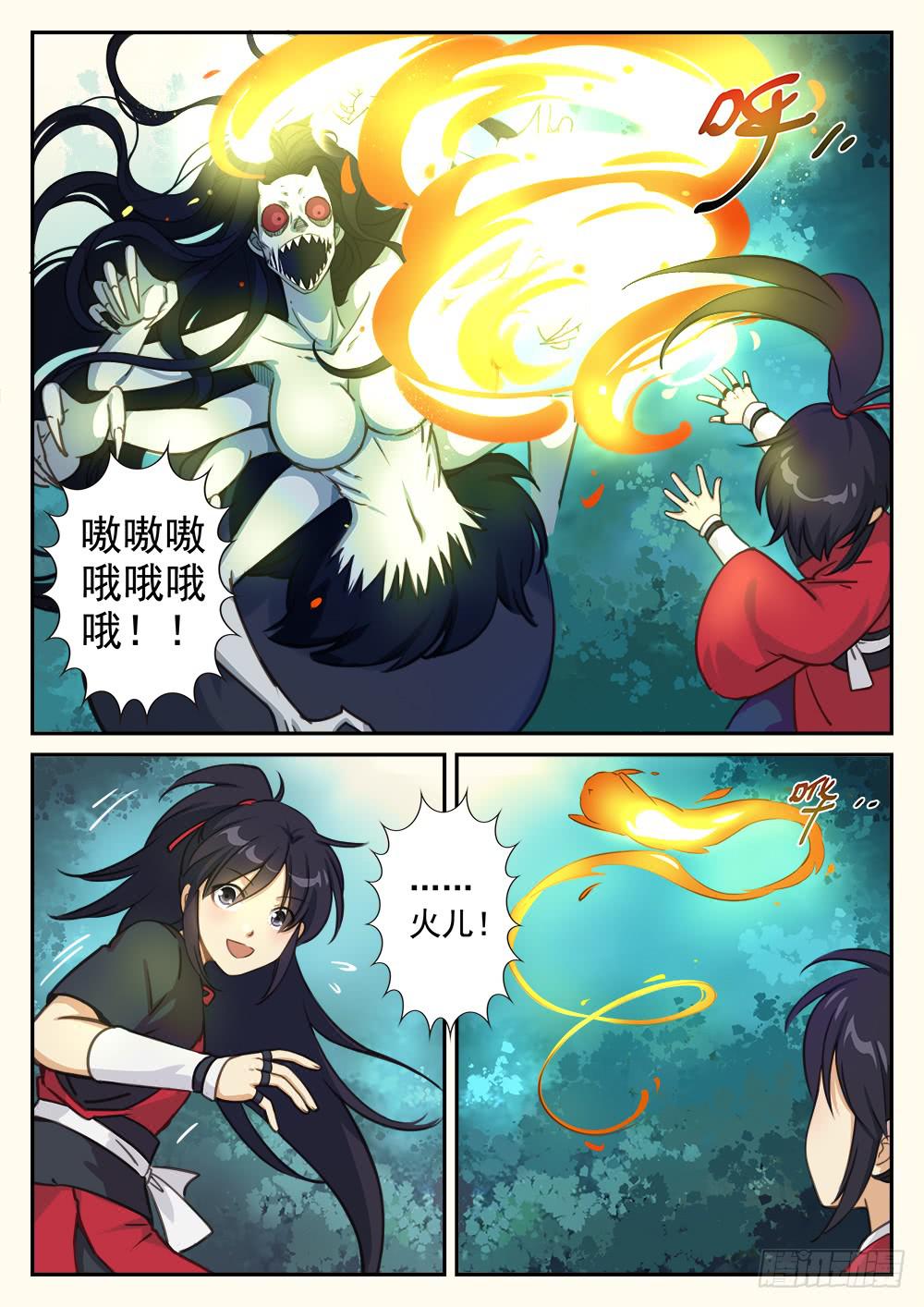 第五话 蜘蛛巢穴6