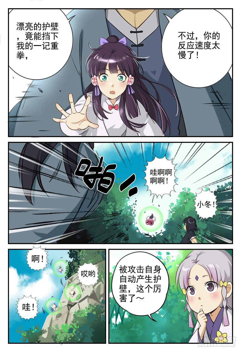 第三话 七星传送阵12