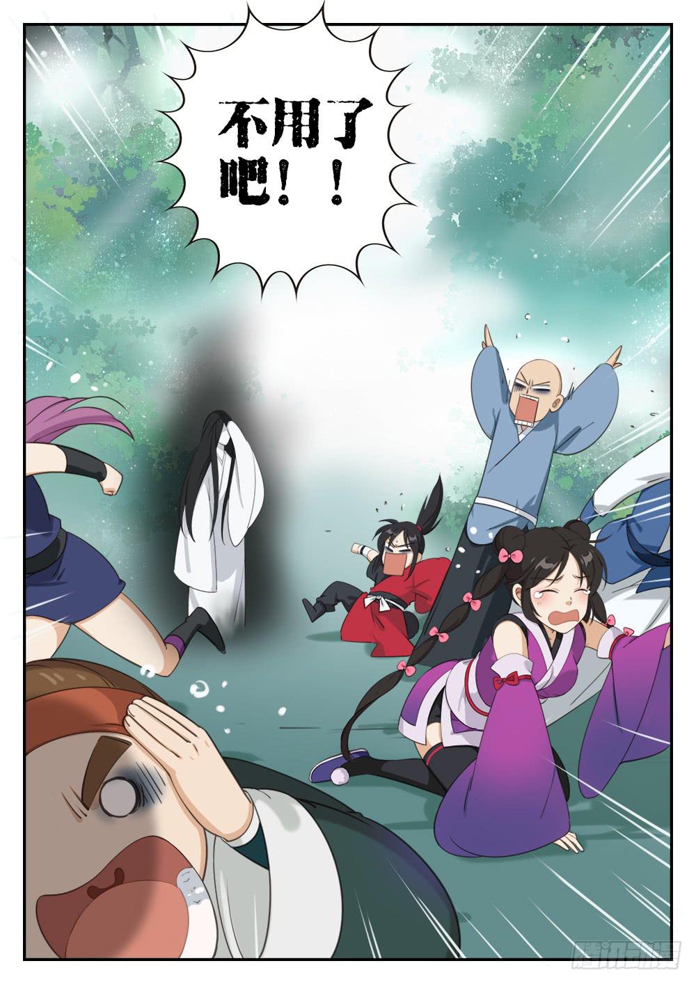 第二十一话 师兄请多关照6