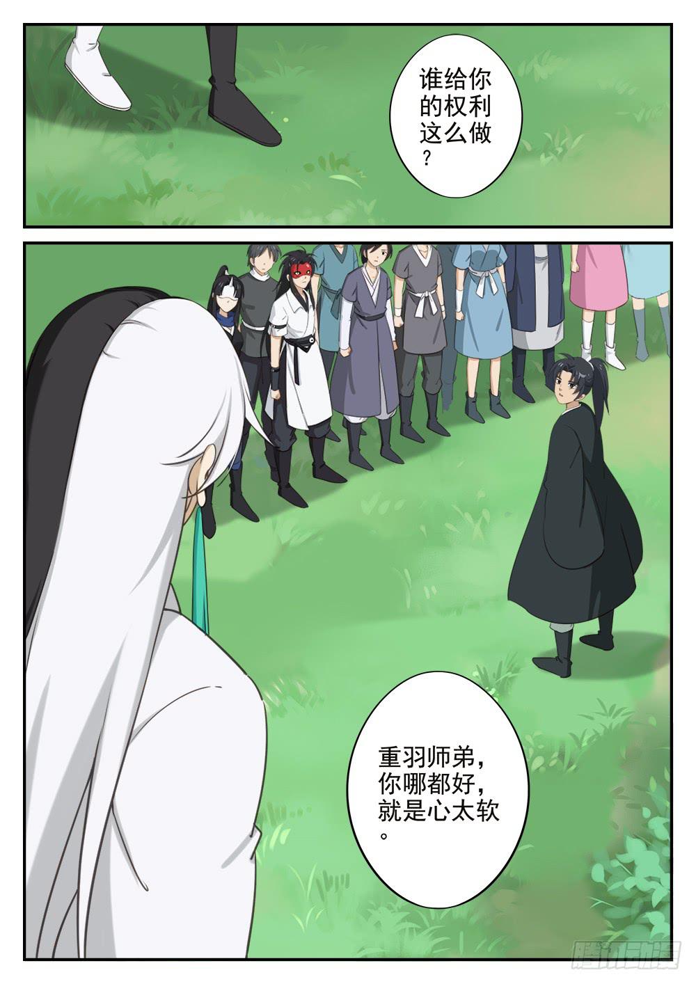 第十六话 卑鄙手段10