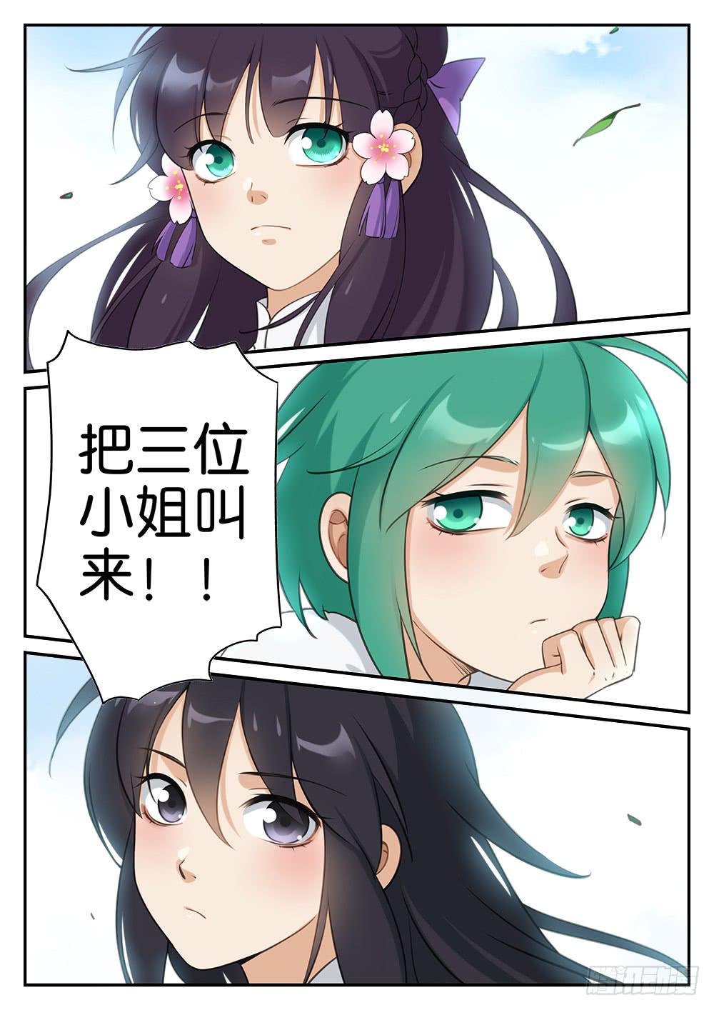 第一话 死对头10