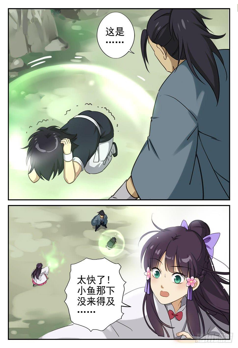 第三话 七星传送阵11