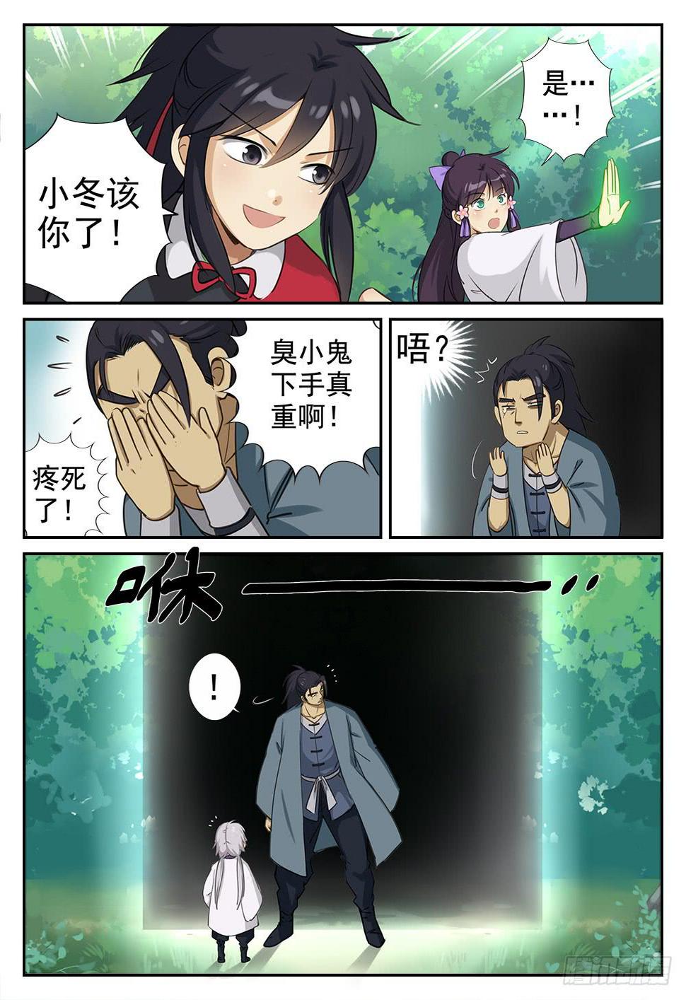 第三话 七星传送阵18