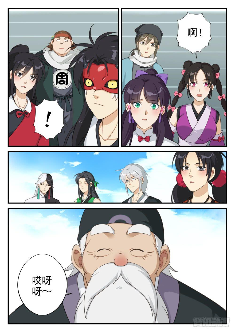 第二十话 皇太子，驾到！8