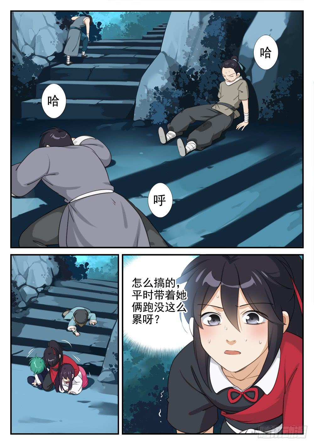 第九话 各显神通1