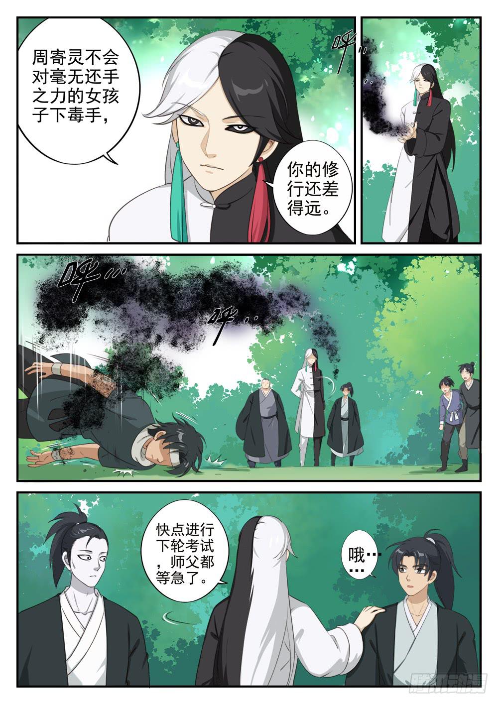 第十七话 分道10
