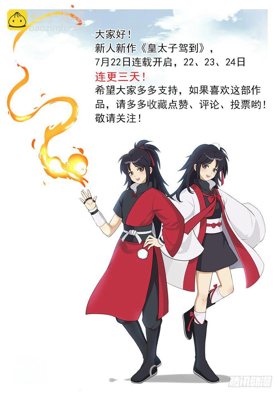 第四话 迷雾森林19