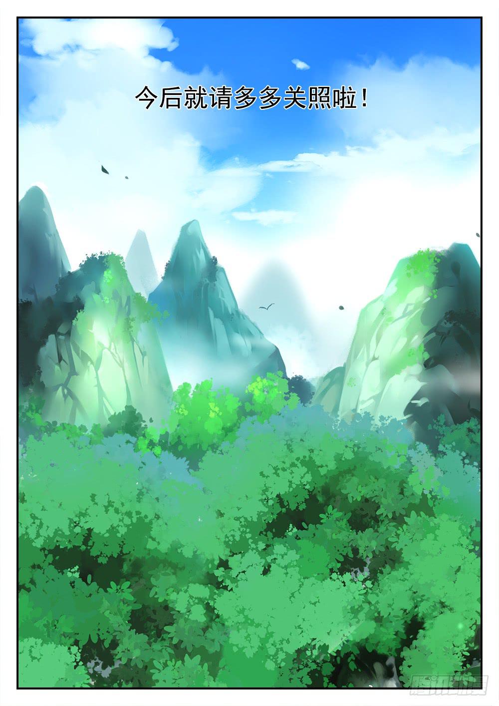 第二十一话 师兄请多关照10