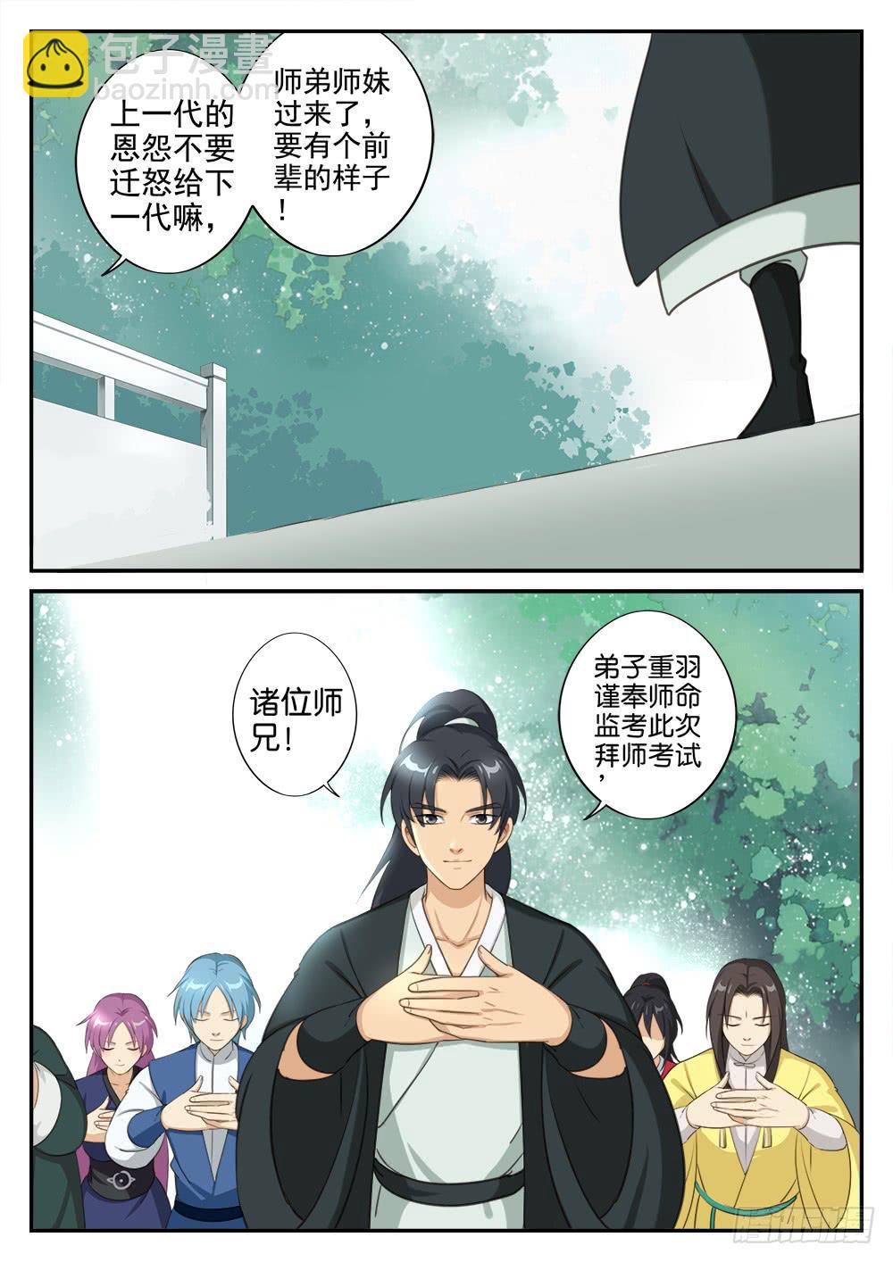 第十八话 拜师4