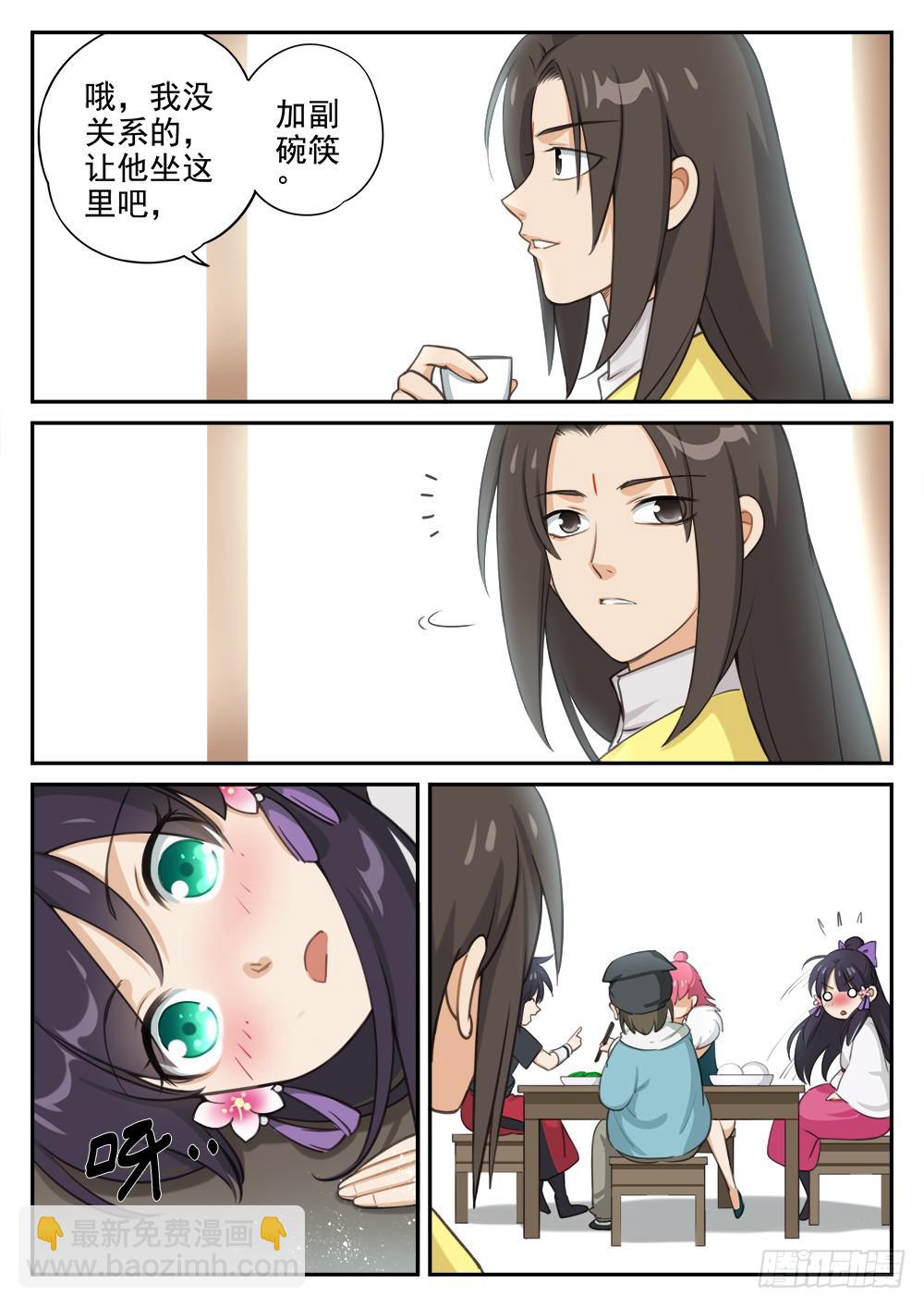第七话 齐聚11