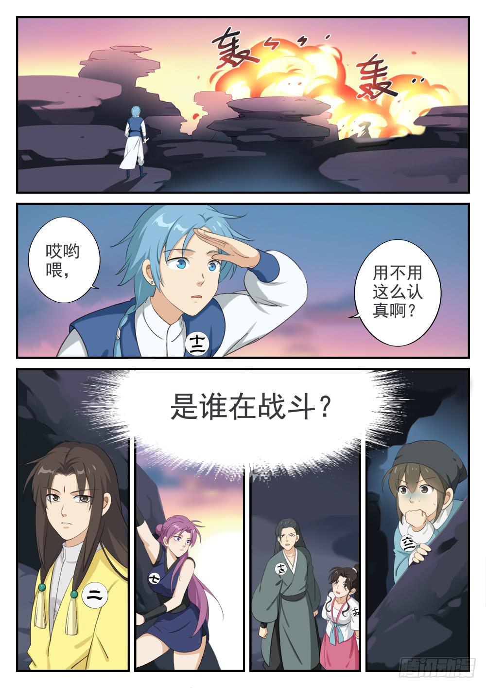 第十四话 私人恩怨8