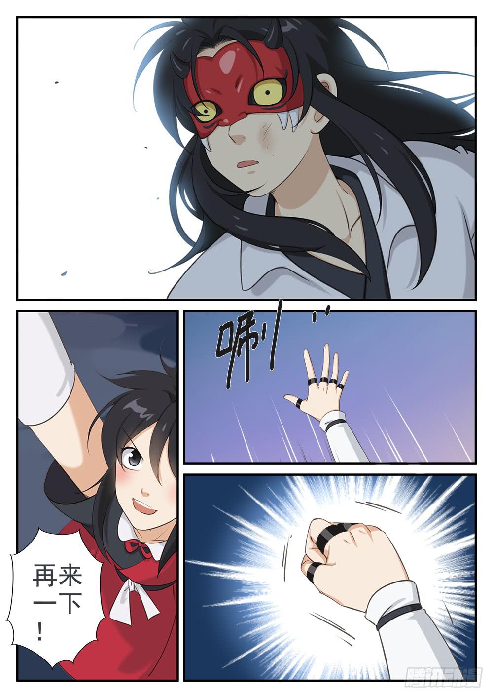 第十四话 私人恩怨11