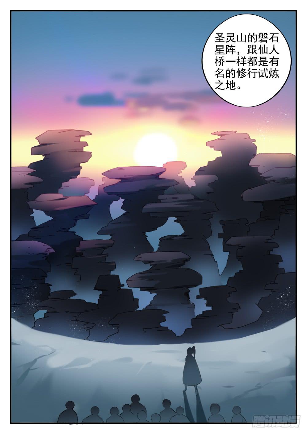 第十二话 入阵7