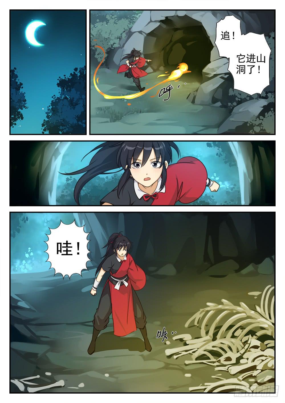 第五话 蜘蛛巢穴8