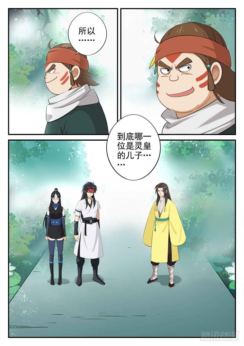 第十九话 同门11