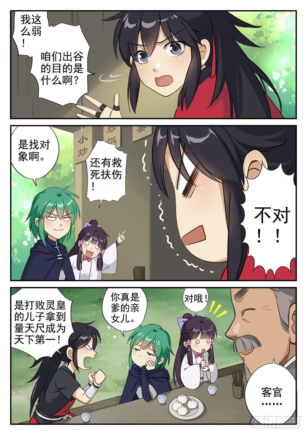 第四话 迷雾森林12