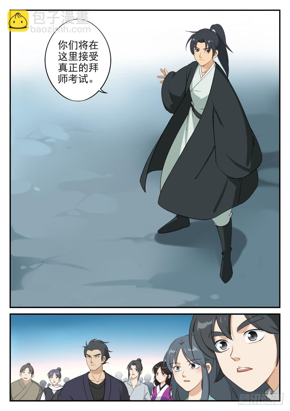 第十二话 入阵6