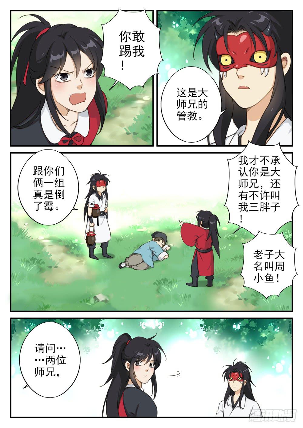 第二十二话 毒发4
