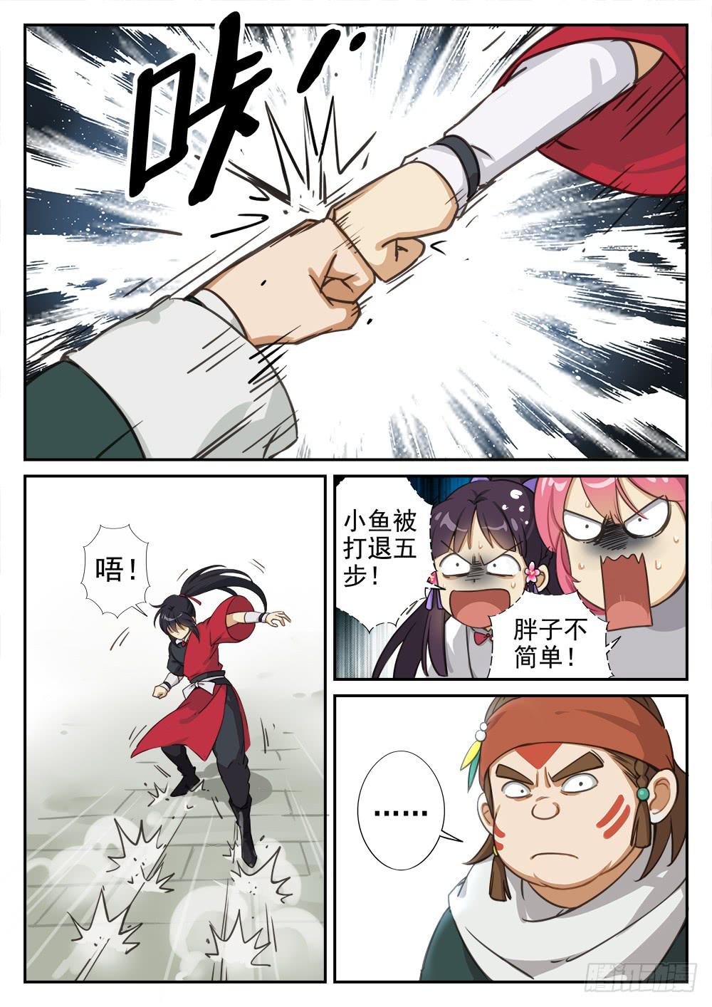 第六话 冤家路窄10
